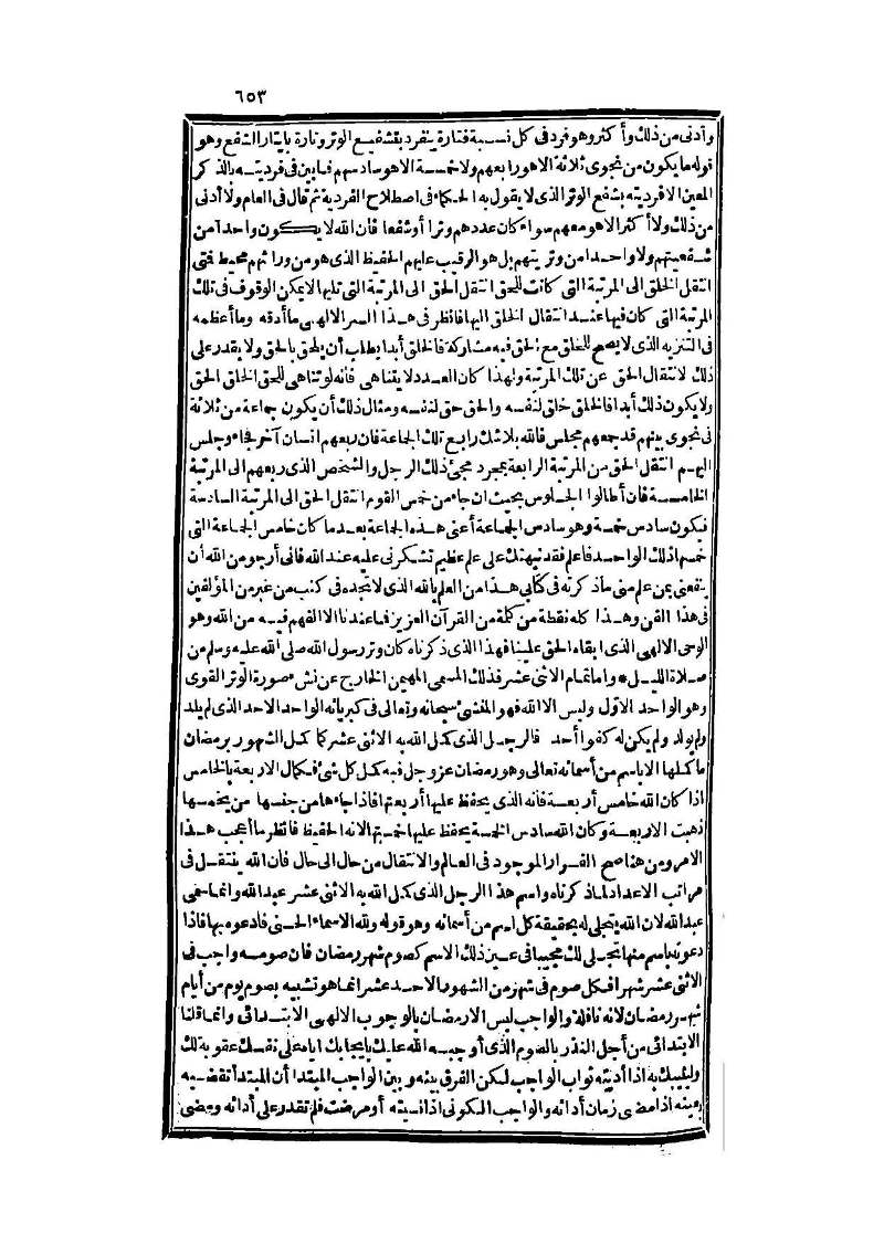 futmak.com - Page 653 - from part Three of the second Boulaq edition